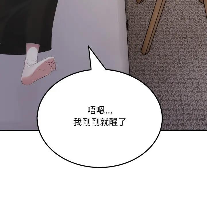 社區人妻的陷阱第8話