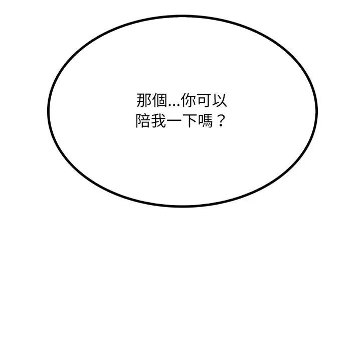 社區人妻的陷阱第8話