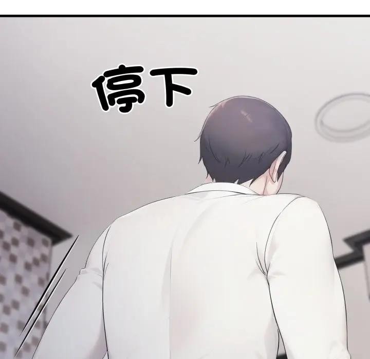 社區人妻的陷阱第8話