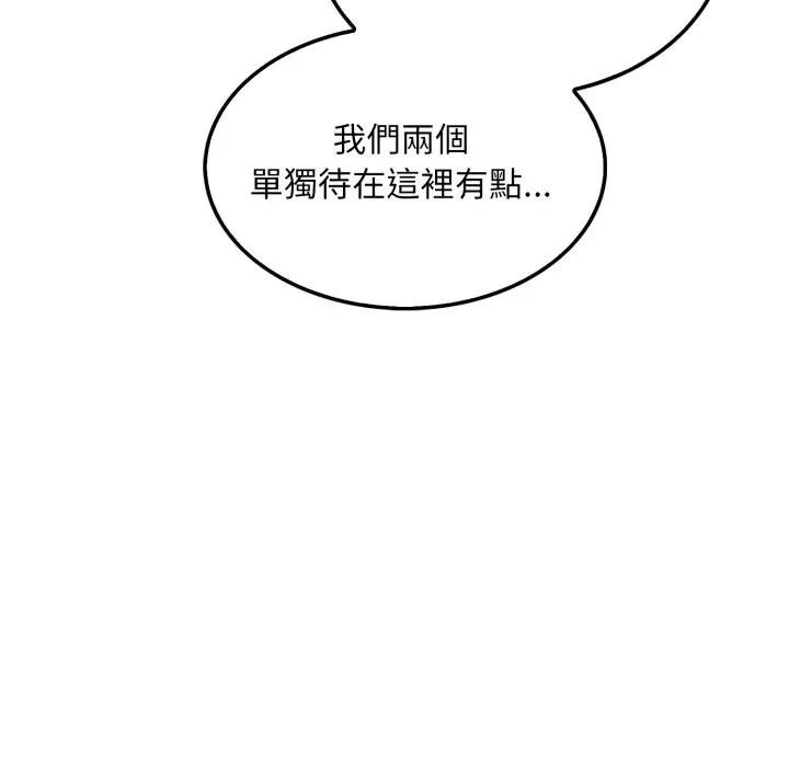 社區人妻的陷阱第8話