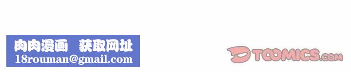 社區人妻的陷阱第8話