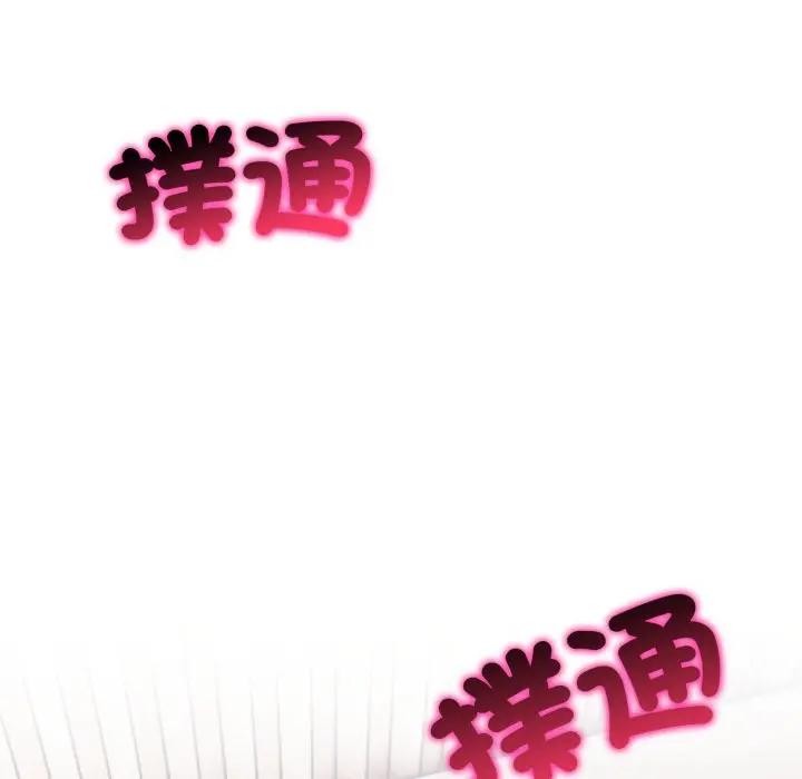 社區人妻的陷阱第8話