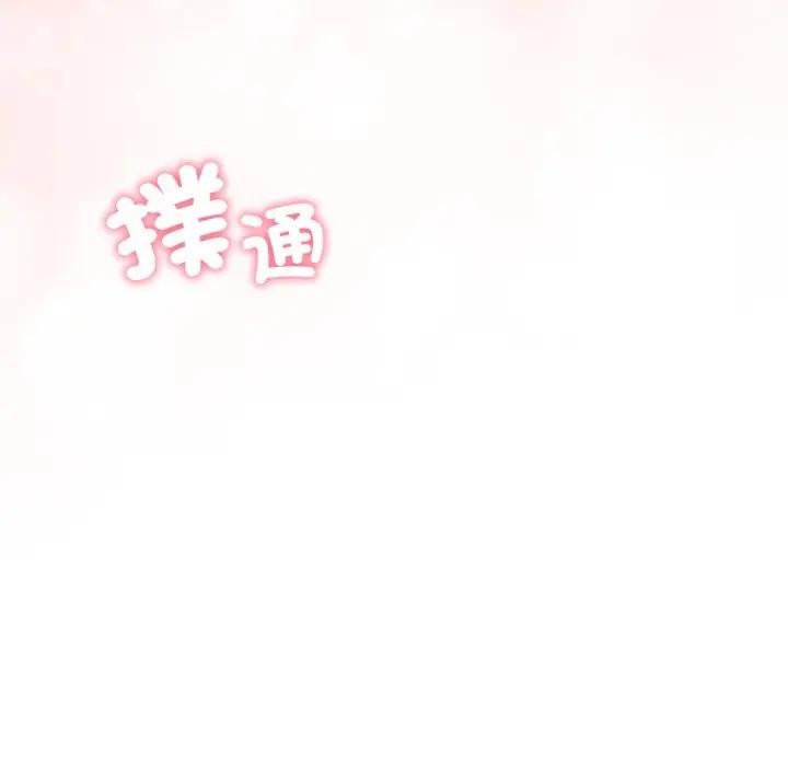 社區人妻的陷阱第9話