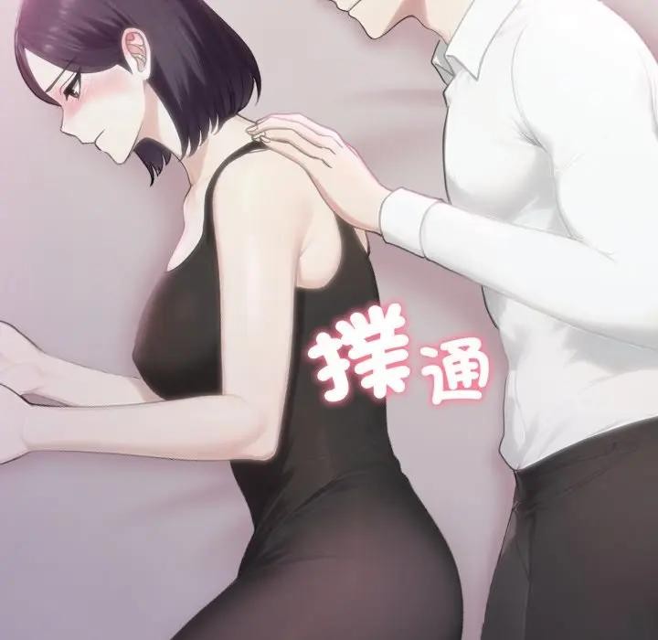 社區人妻的陷阱第9話