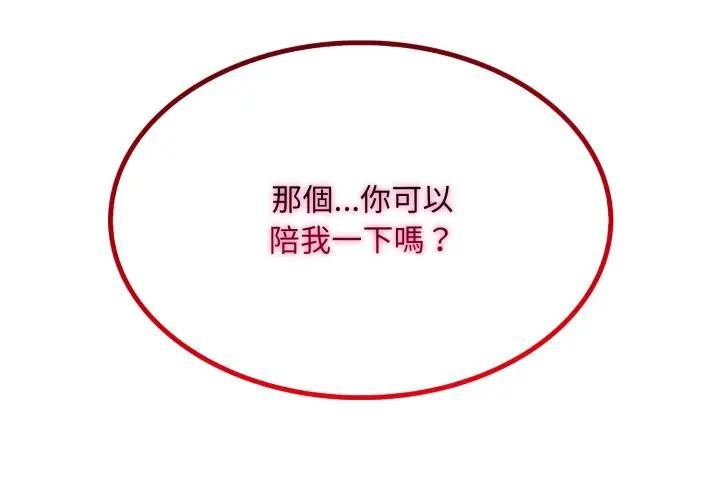 社區人妻的陷阱第9話