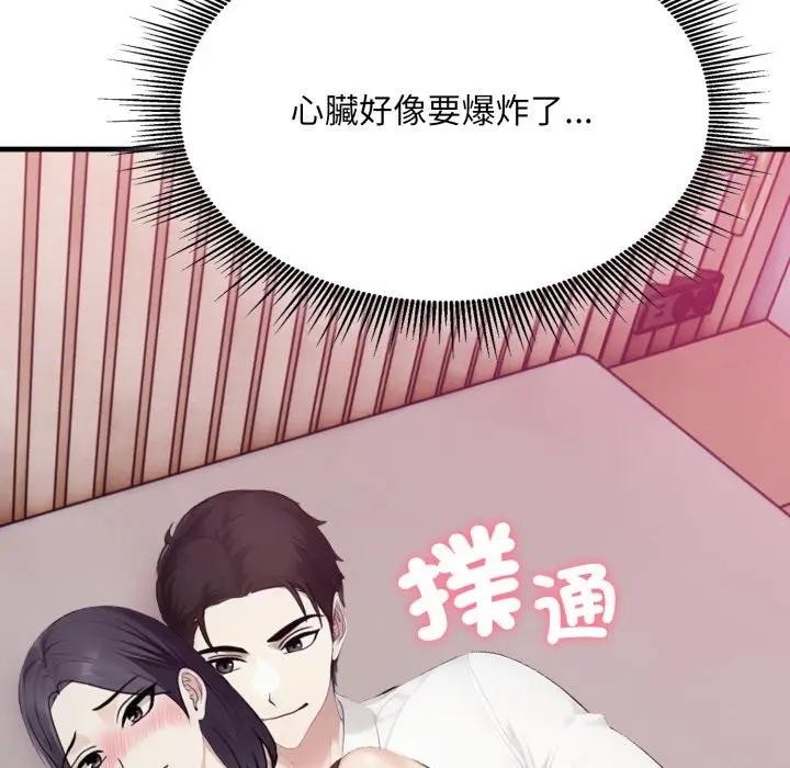 社區人妻的陷阱第9話