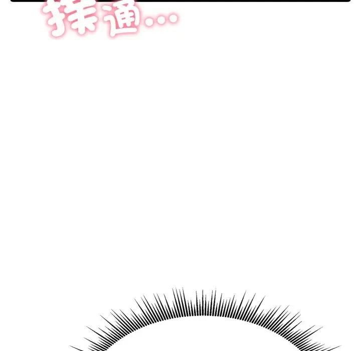 社區人妻的陷阱第9話