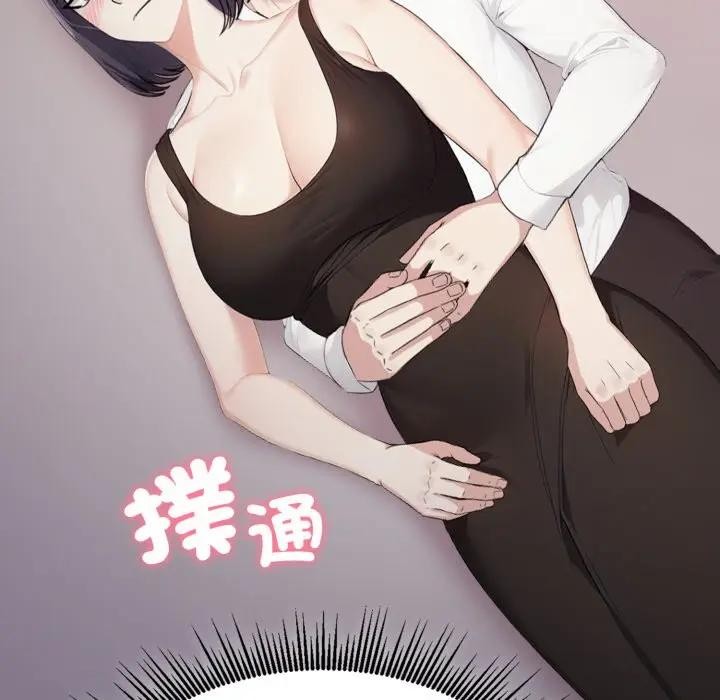 社區人妻的陷阱第9話