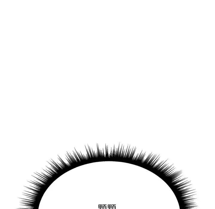 社區人妻的陷阱第9話