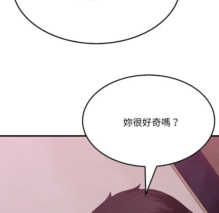 社區人妻的陷阱第9話