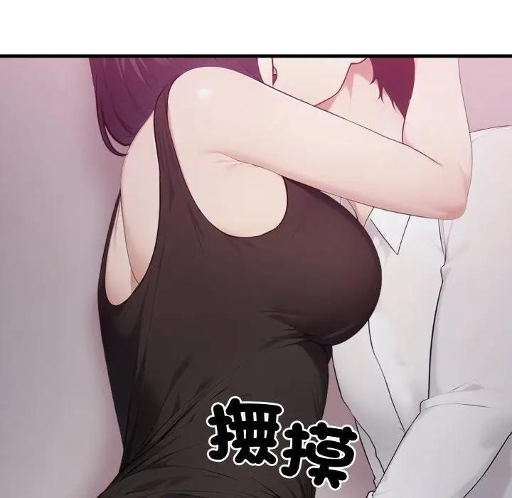 社區人妻的陷阱第9話