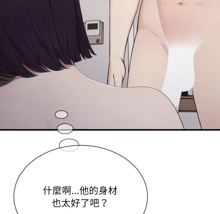 社區人妻的陷阱第9話