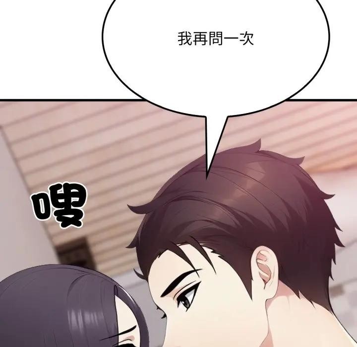 社區人妻的陷阱第9話