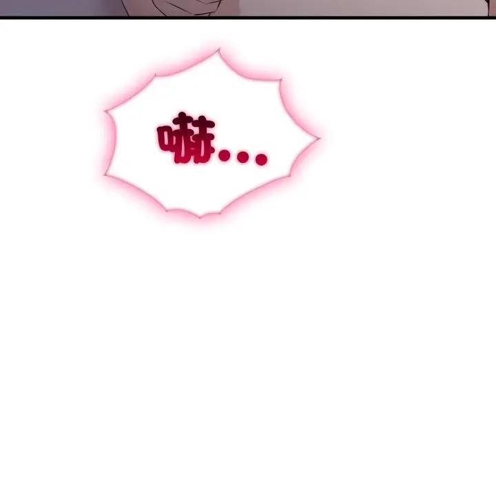 社區人妻的陷阱第9話