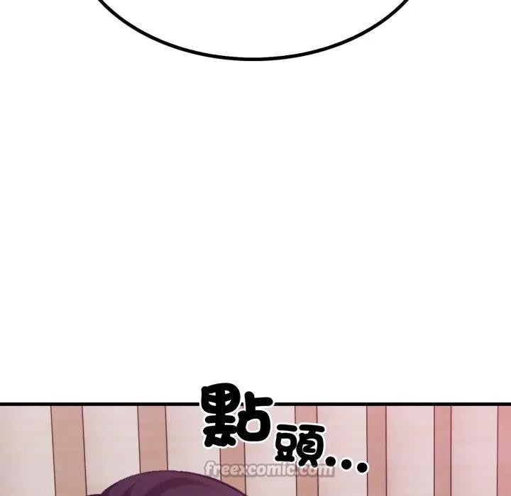 社區人妻的陷阱第9話