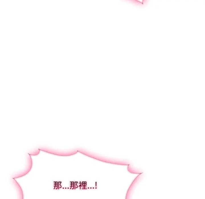 社區人妻的陷阱第9話