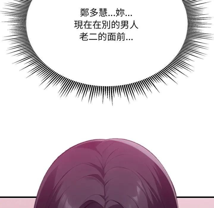 社區人妻的陷阱第9話