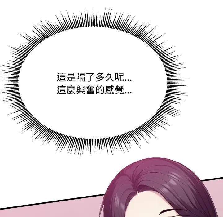 社區人妻的陷阱第9話