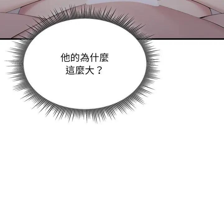 社區人妻的陷阱第9話