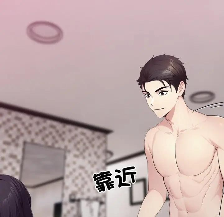 社區人妻的陷阱第9話