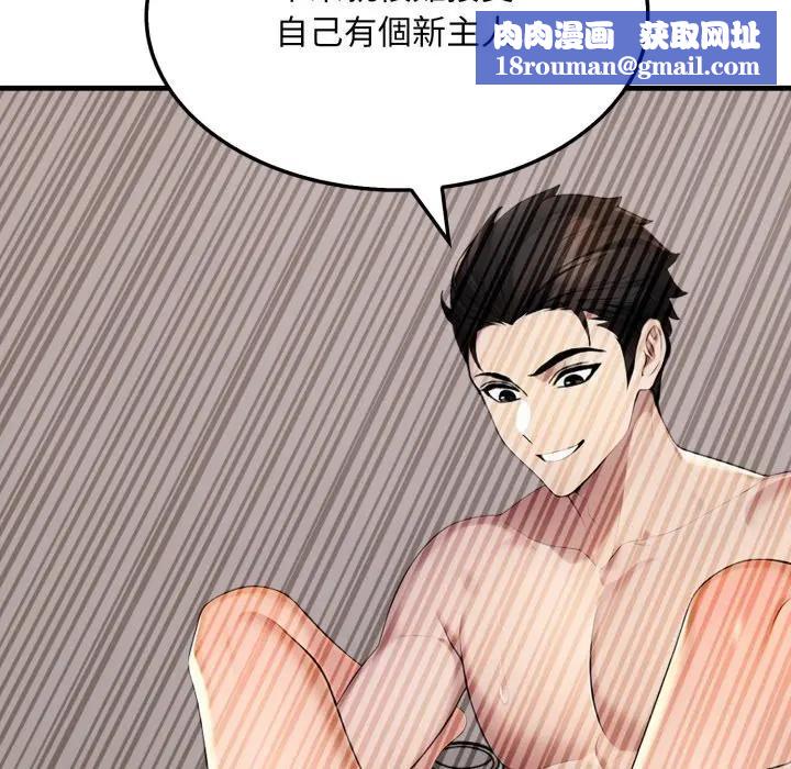 社區人妻的陷阱第9話