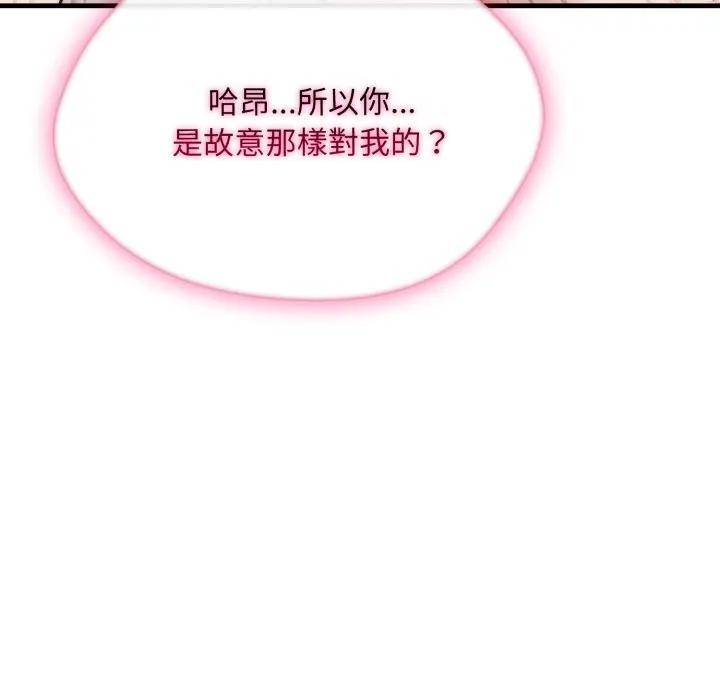 社區人妻的陷阱第9話