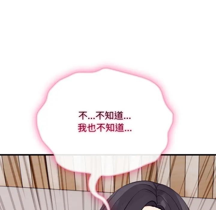 社區人妻的陷阱第9話