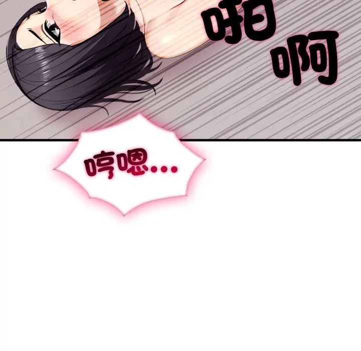 社區人妻的陷阱第9話