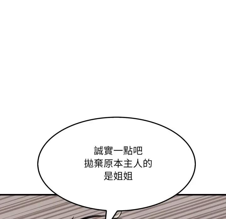 社區人妻的陷阱第9話