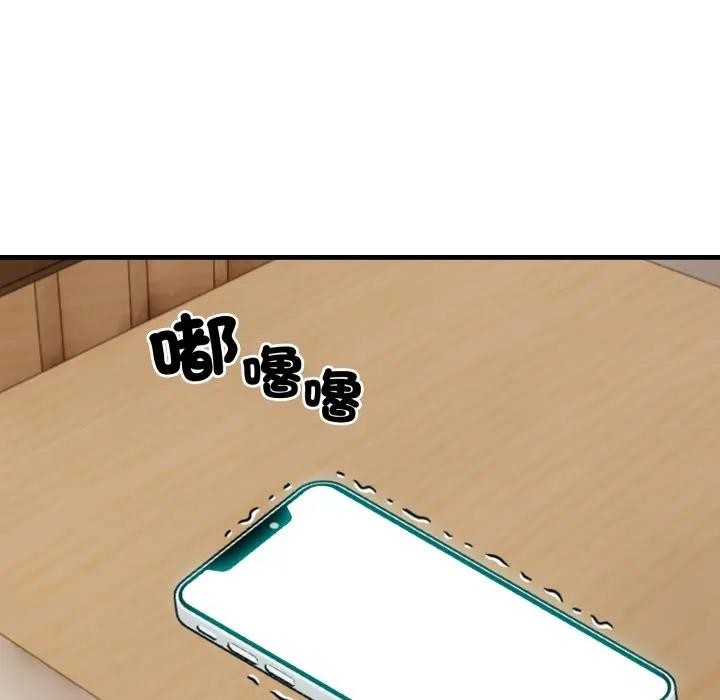 社區人妻的陷阱第9話