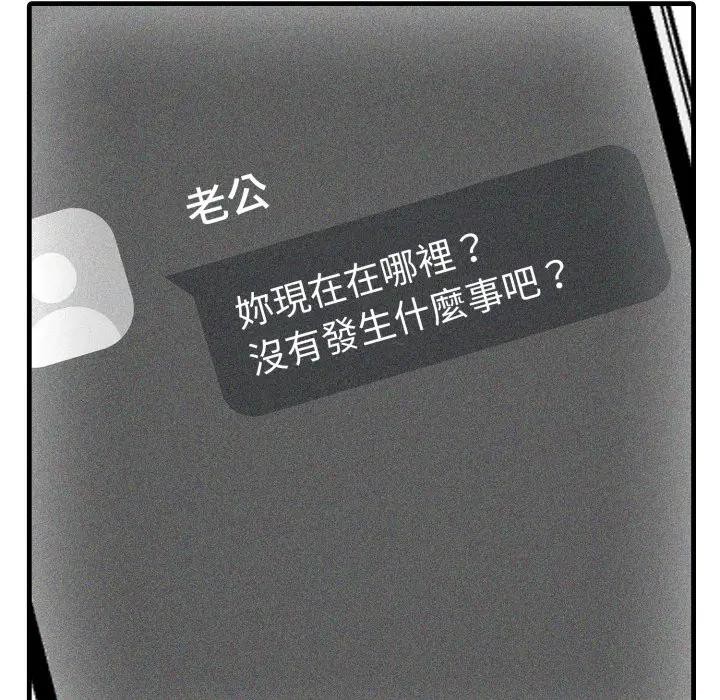 社區人妻的陷阱第9話