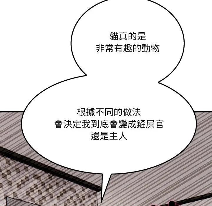 社區人妻的陷阱第9話