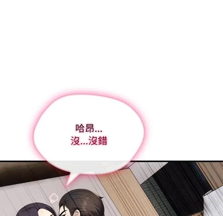 社區人妻的陷阱第9話