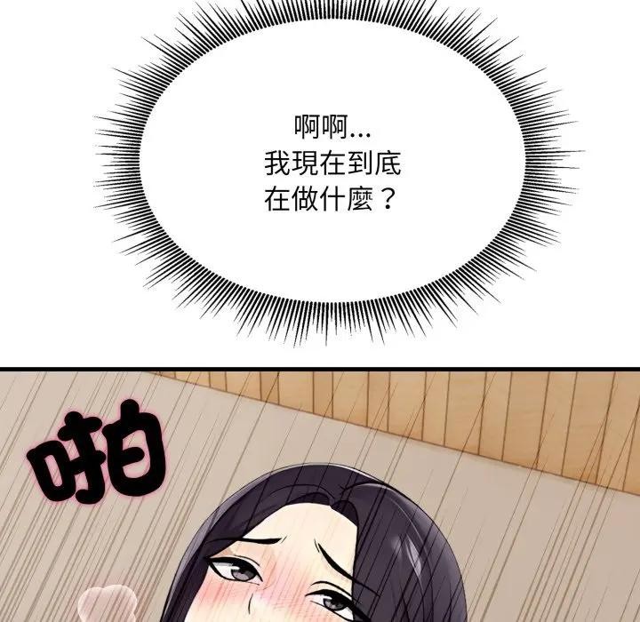 社區人妻的陷阱第9話