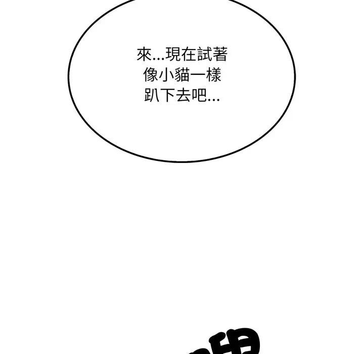 社區人妻的陷阱第9話