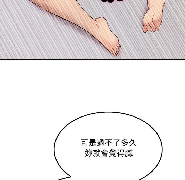 社區人妻的陷阱第9話