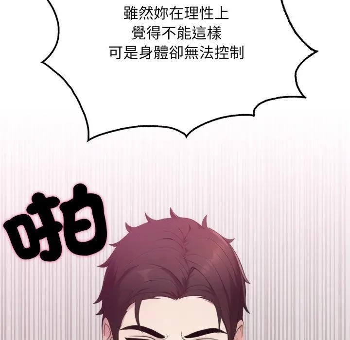 社區人妻的陷阱第9話