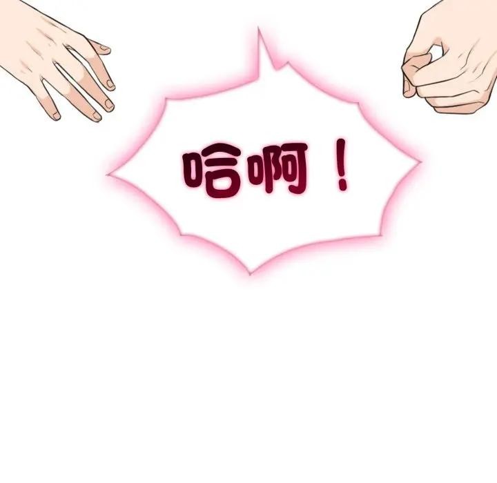 社區人妻的陷阱第9話