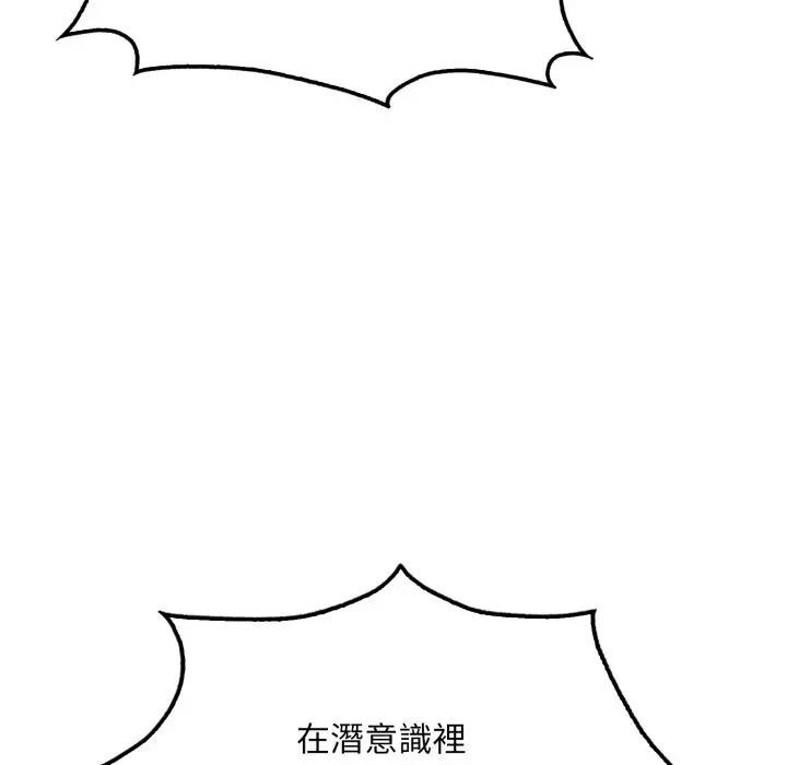 社區人妻的陷阱第9話