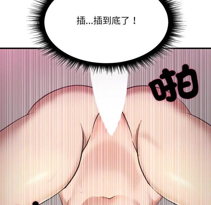 社區人妻的陷阱第9話