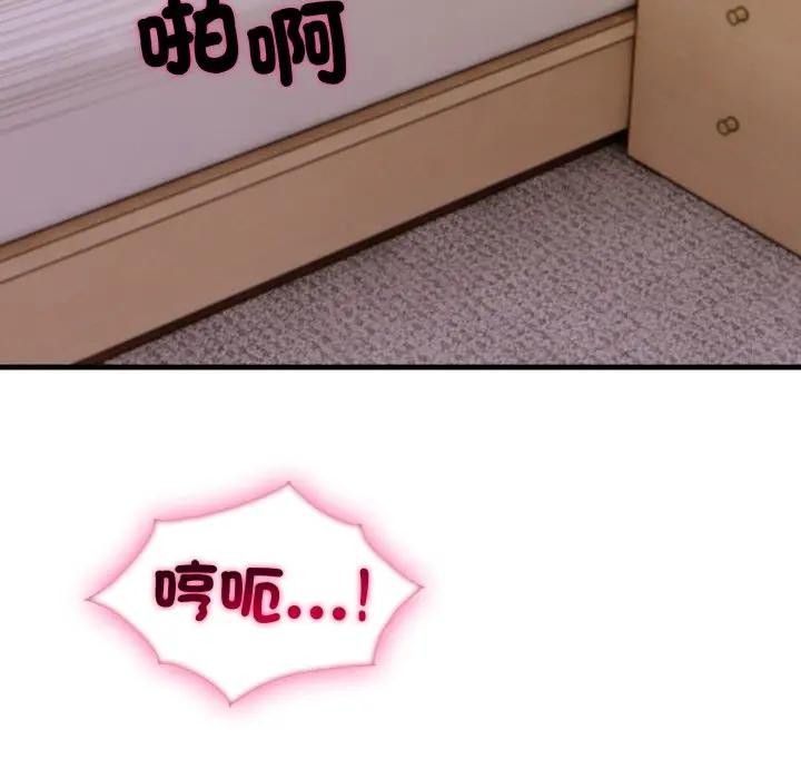 社區人妻的陷阱第9話