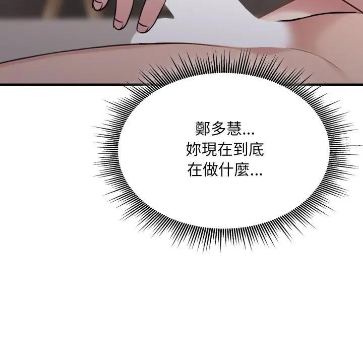 社區人妻的陷阱第9話