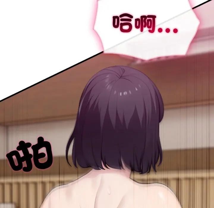 社區人妻的陷阱第9話