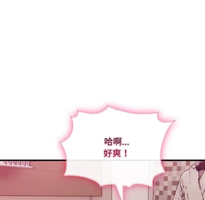 社區人妻的陷阱第9話