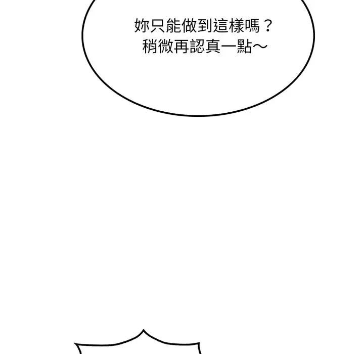 社區人妻的陷阱第9話