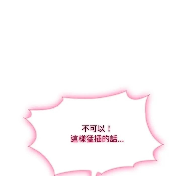 社區人妻的陷阱第9話