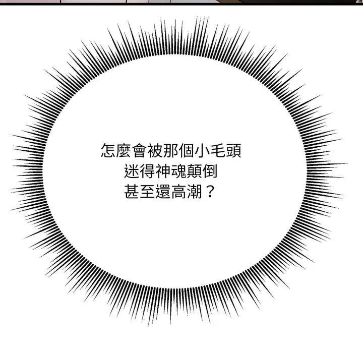 社區人妻的陷阱第10話