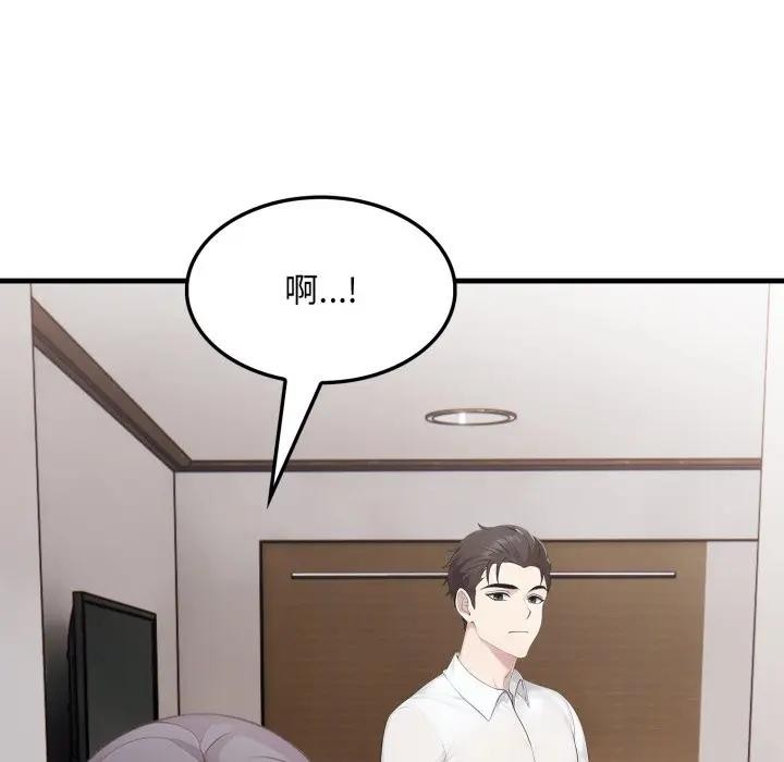 社區人妻的陷阱第10話