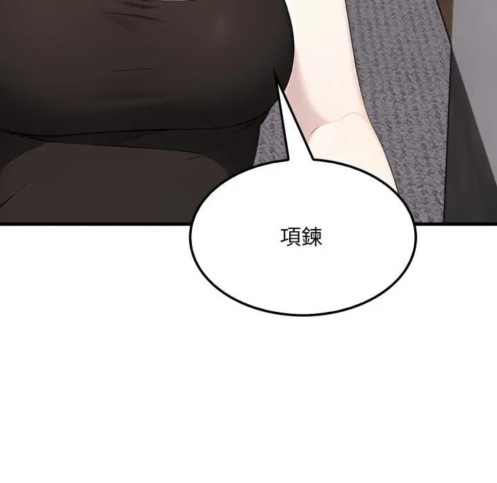 社區人妻的陷阱第10話