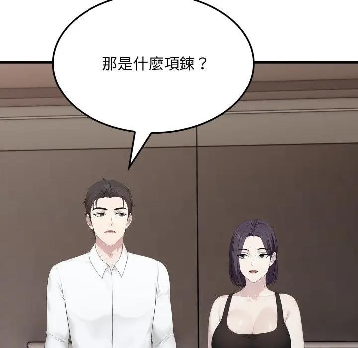 社區人妻的陷阱第10話